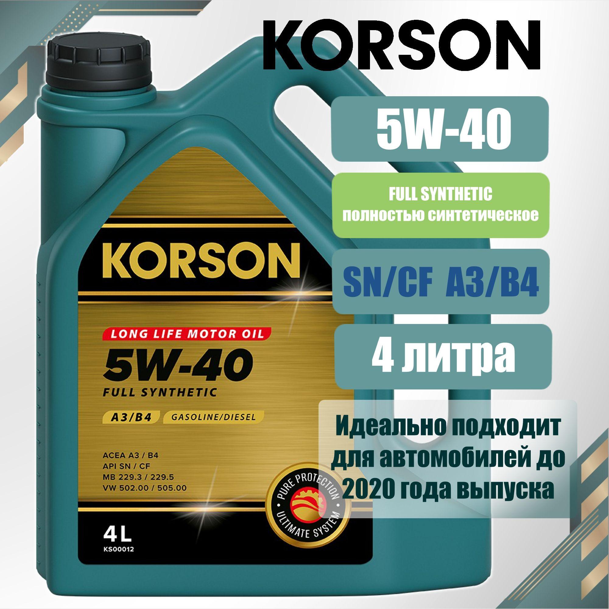 KORSON full synthetic a3/b4 5W-40 Масло моторное, Синтетическое, 4 л