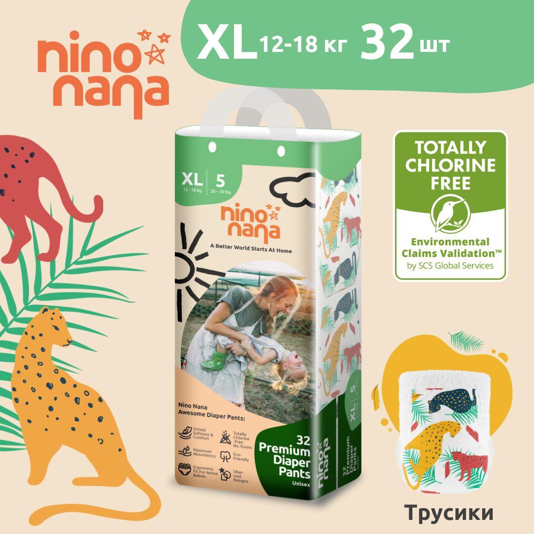 Подгузники-трусики детские Nino Nana XL (12-18 кг), 5 размер. 32 штуки, расцветка Джунгли (Q-форма)