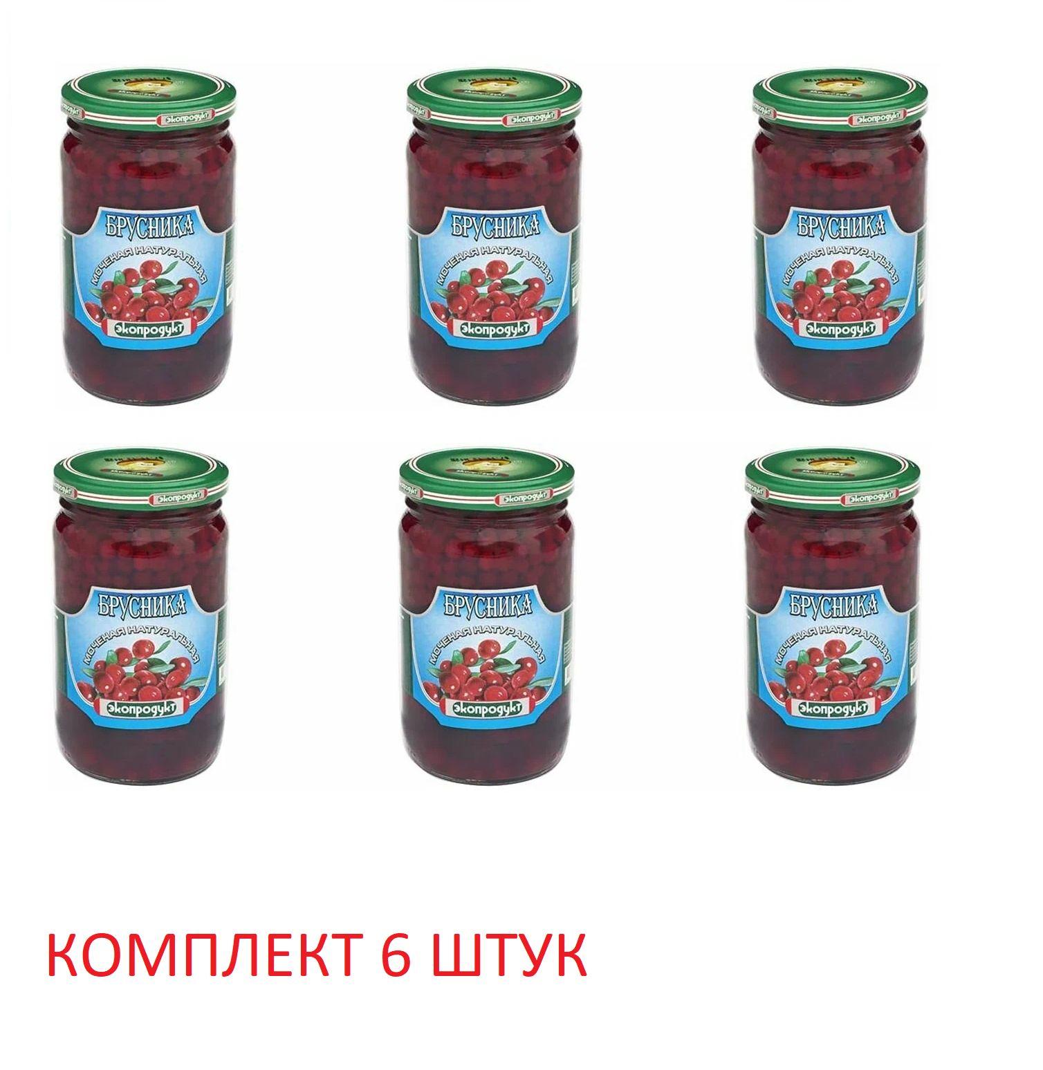 БРУСНИКА моченая натуральная "Экопродукт" 340 гр х 6 штук