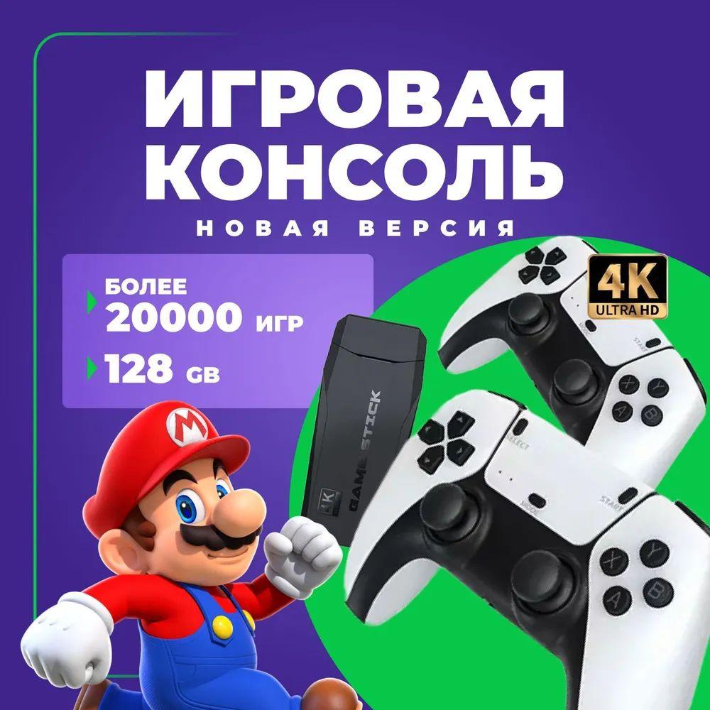 Игровая приставка для телевизора B&P портативная игровая консоль 30000 ретро игр, 4К