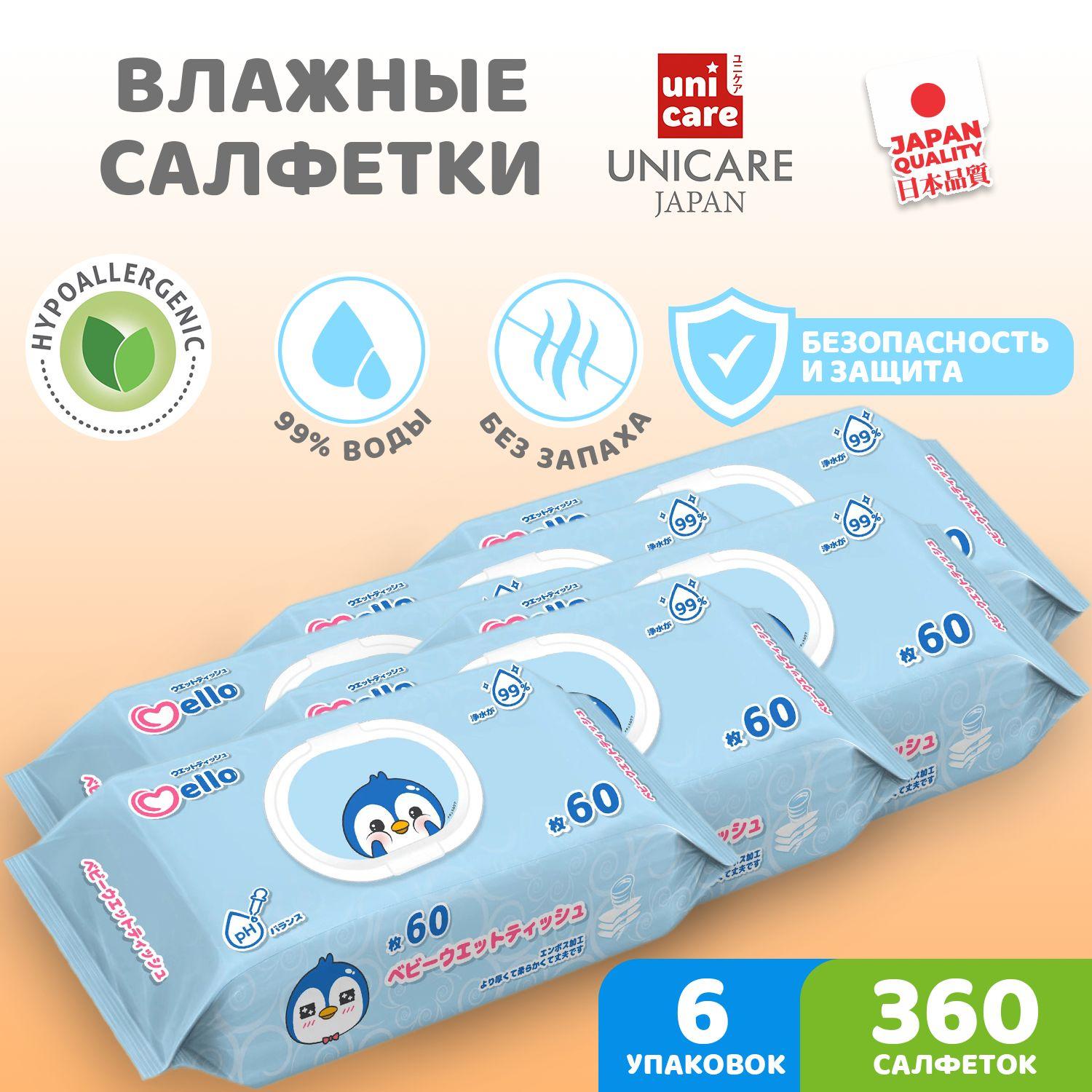 Mello Влажные салфетки 60 шт