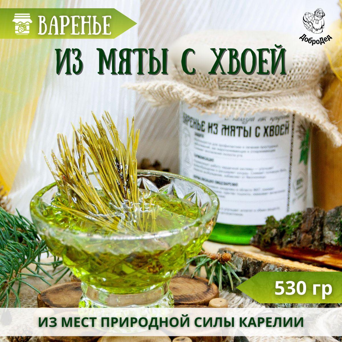 Варенье из мяты с хвоей, крафт оформление, 530 гр.