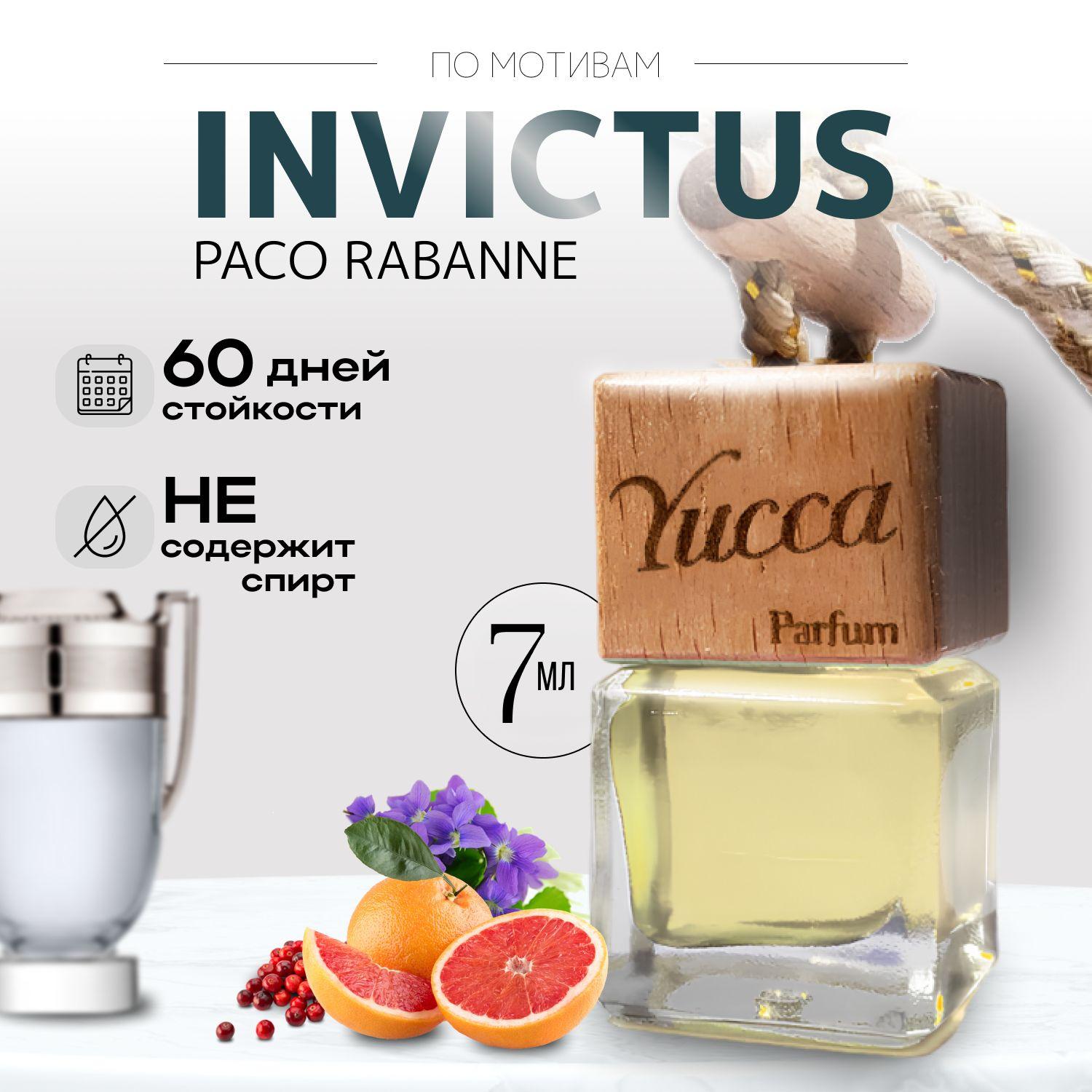 Yucca | Ароматизатор для автомобиля и дома "Yucca - Paco Rabanne Invictus Aqua " (7мл)