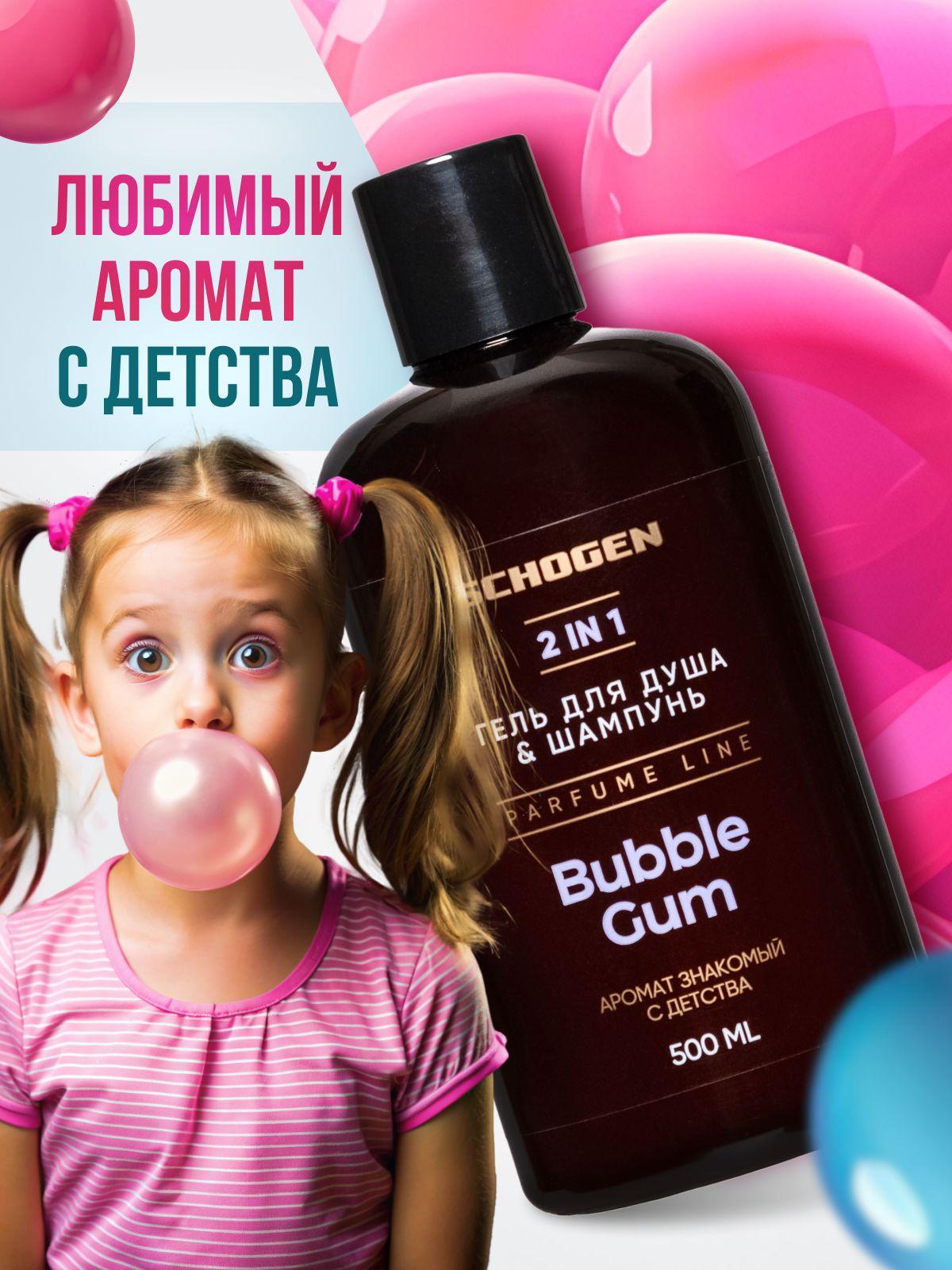 Парфюмированный гель для душа и шампунь Bubble Gum 500 мл