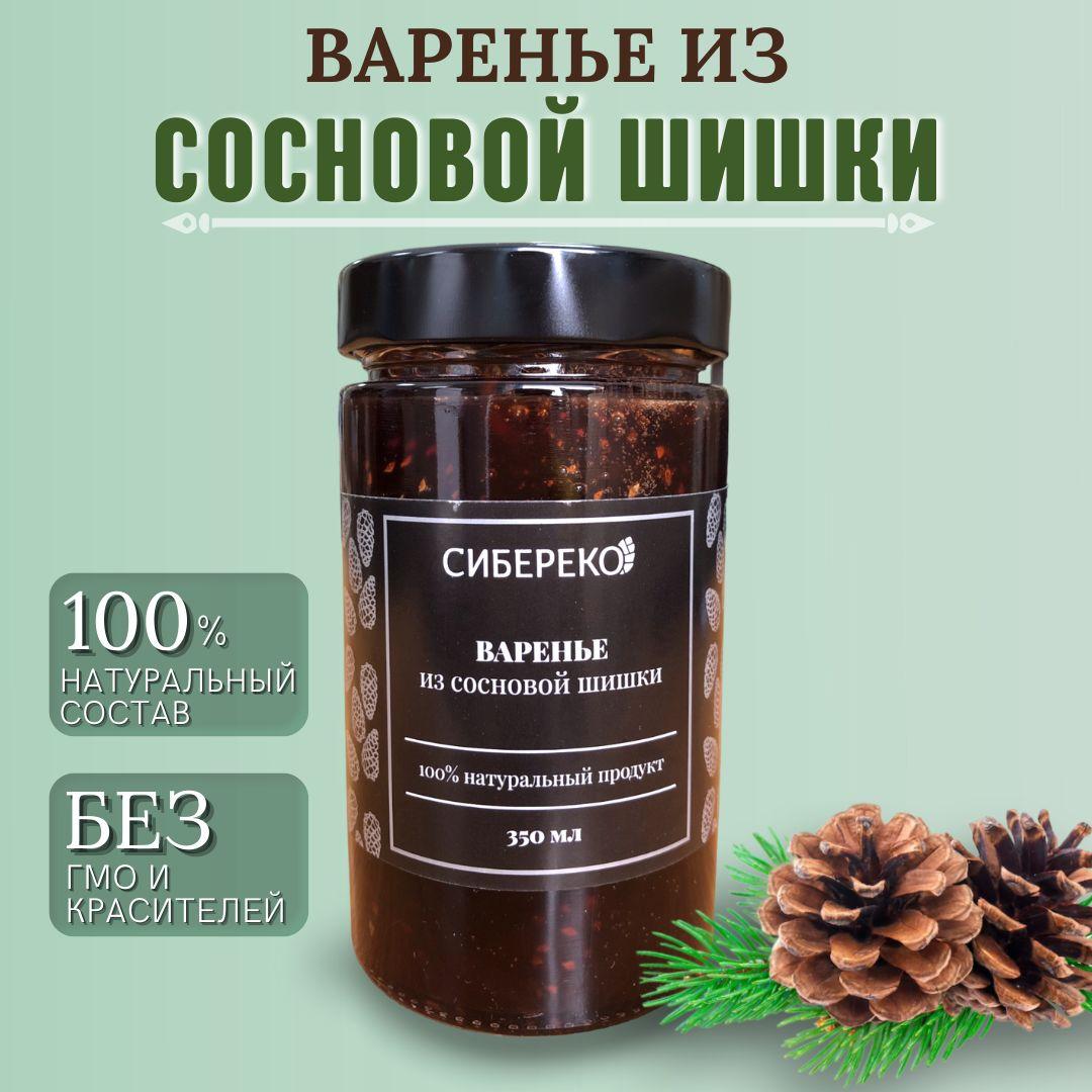 Варенье из сосновых шишек 420 грамм Сибереко