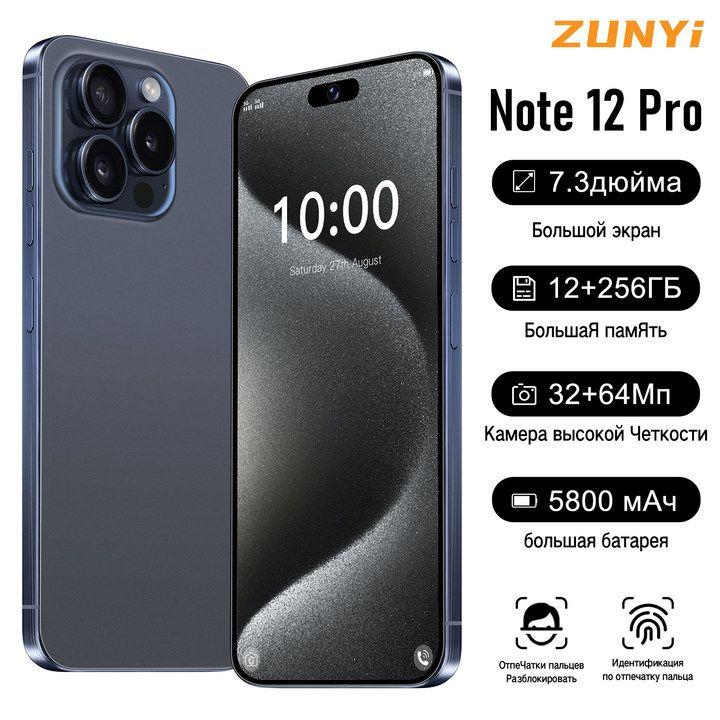 ZUNYI Смартфон Note 12 Pro, глобальная русская версия, сеть 4g, две SIM-карты, Android 13, 7,3 дюйма, ударопрочная и водонепроницаемая защита, мощные игровые функции, гибкая камера, длительное время автономной работы，Интерфейс Type-C， Ростест (EAC) 12/256 ГБ, темно-синий