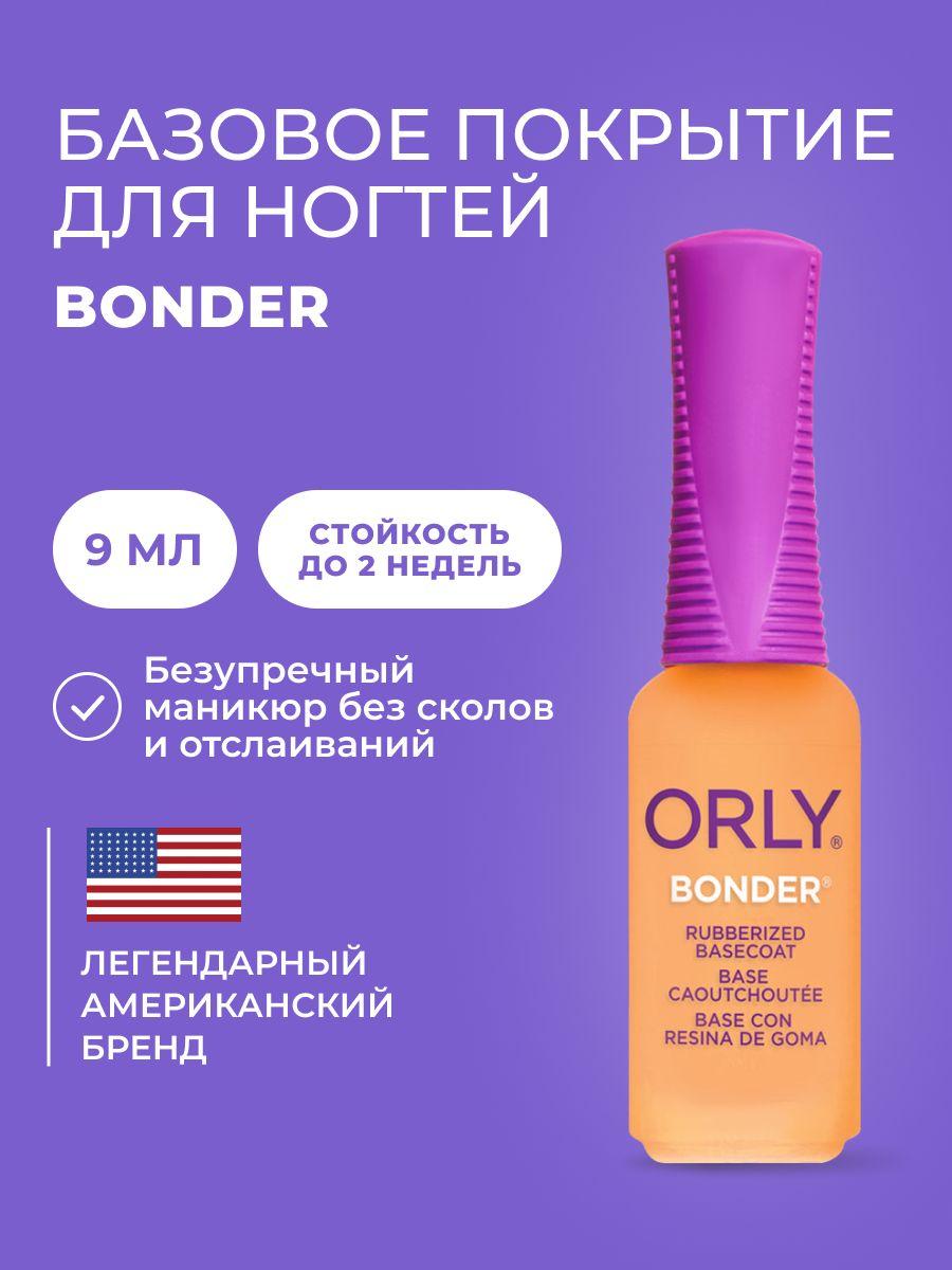 ORLY Базовое покрытие для ногтей Bonder, 9мл