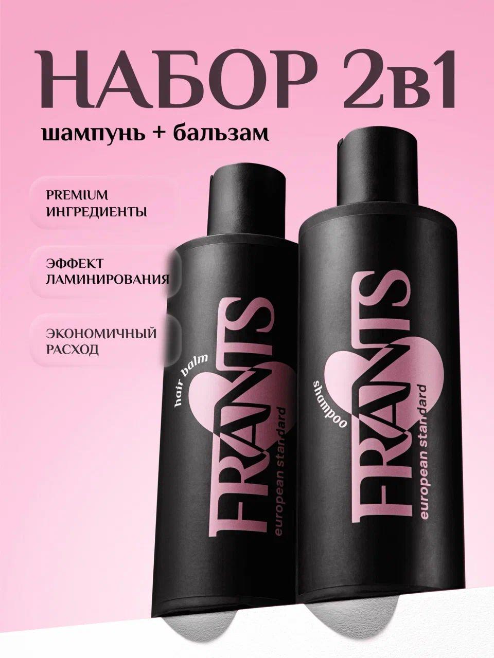 Beauty Frants Шампунь для волос, 499 мл