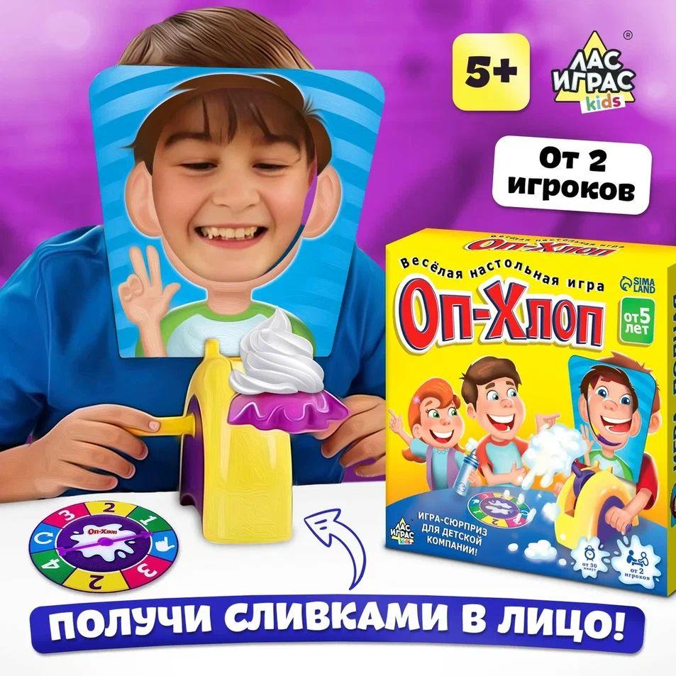 Оп-хлоп, пирог в лицо / Настольная игра Лас Играс KIDS / На координацию и внимание