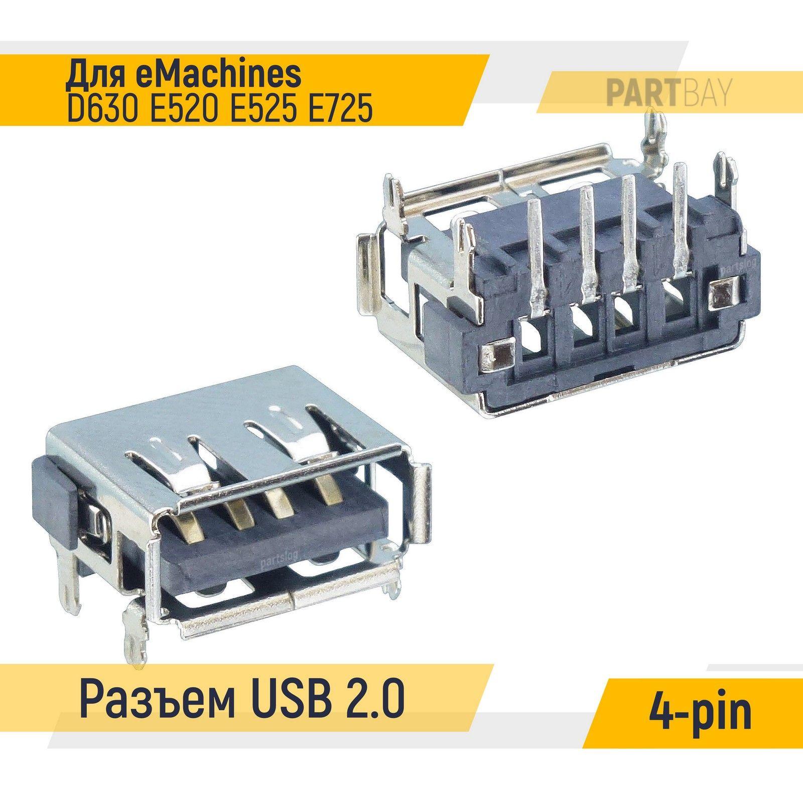 Разъем USB 2.0 для eMachines D630 E520 E525 E725 Под пайку на плату