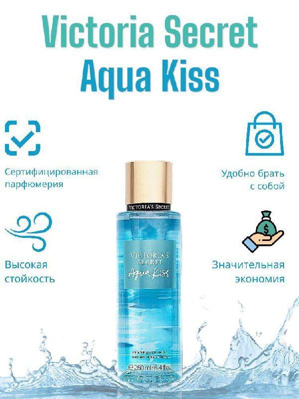 Духи женские Victoria's Secret Aqua Kiss 10 мл