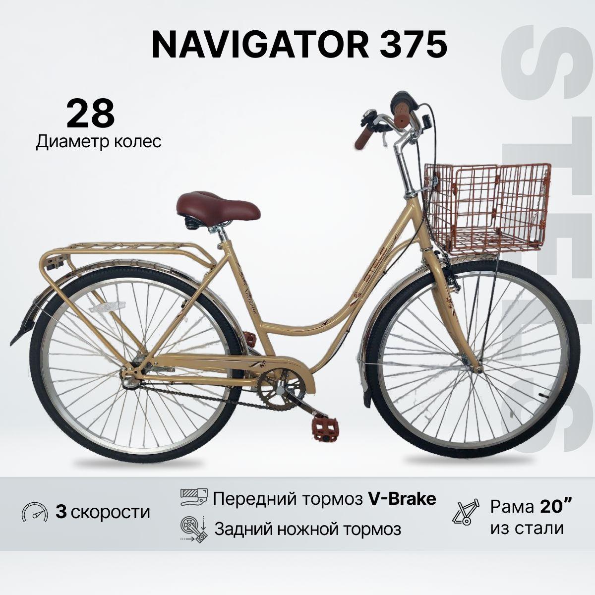 Велосипед Городской, STELS Navigator 375 колесо 28" рама 20" / 3 скорости / планетарная втулка / светло-бежевый / с корзиной