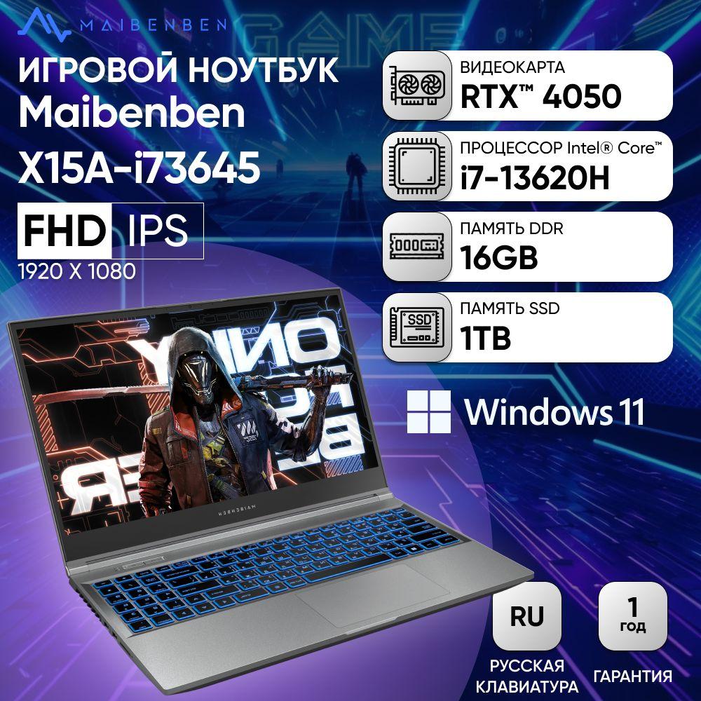 MAIBENBEN X-Treme Typhoon X15A-i73645 Игровой ноутбук 15.6", Intel Core i7-13620H, RAM 16 ГБ, SSD 1024 ГБ, NVIDIA GeForce RTX 4050 для ноутбуков (6 Гб), Windows Home, (X15A-i73645GFSHGRE0), серый, Русская раскладка