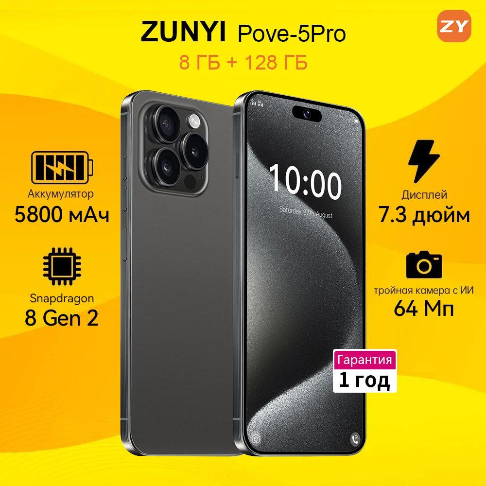 ZUNYI Смартфон Note 12 Pro смартфоны Hot 40 Pro телефон андроид смартфон Ростест (EAC) 8/128 ГБ, черный