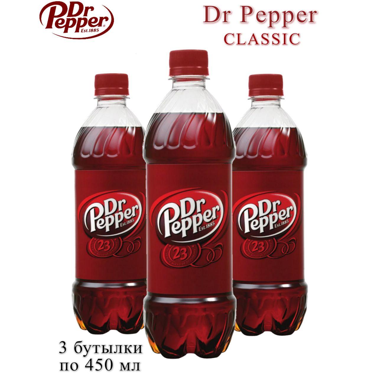 Напиток газированный Dr Pepper Classic 450 мл, 3 штуки