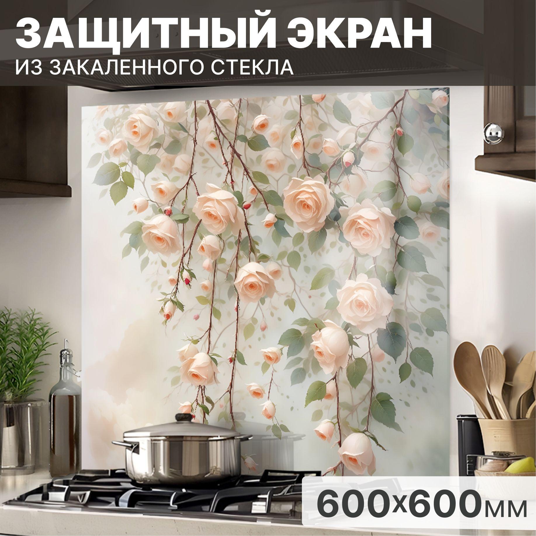 Защитный экран от брызг на плиту 600х600х4мм. Стеновая панель для кухни из закаленного стекла. Фартук для кухни на стену