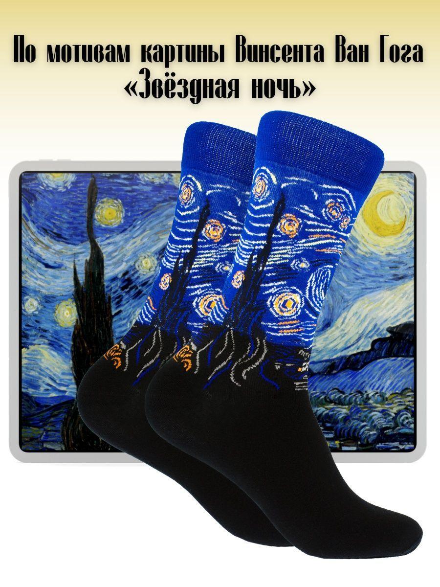 Носки ART SOX Картины,, 1 пара