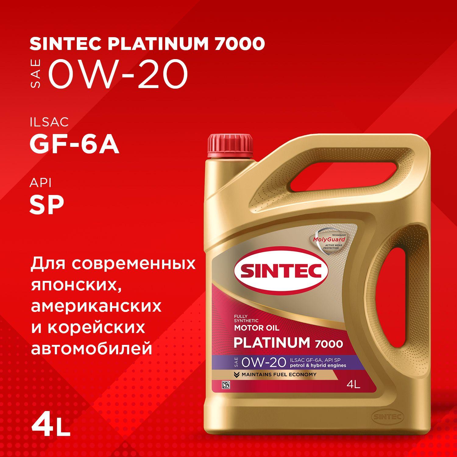 SINTEC platinum 7000 0W-20 Масло моторное, Синтетическое, 4 л