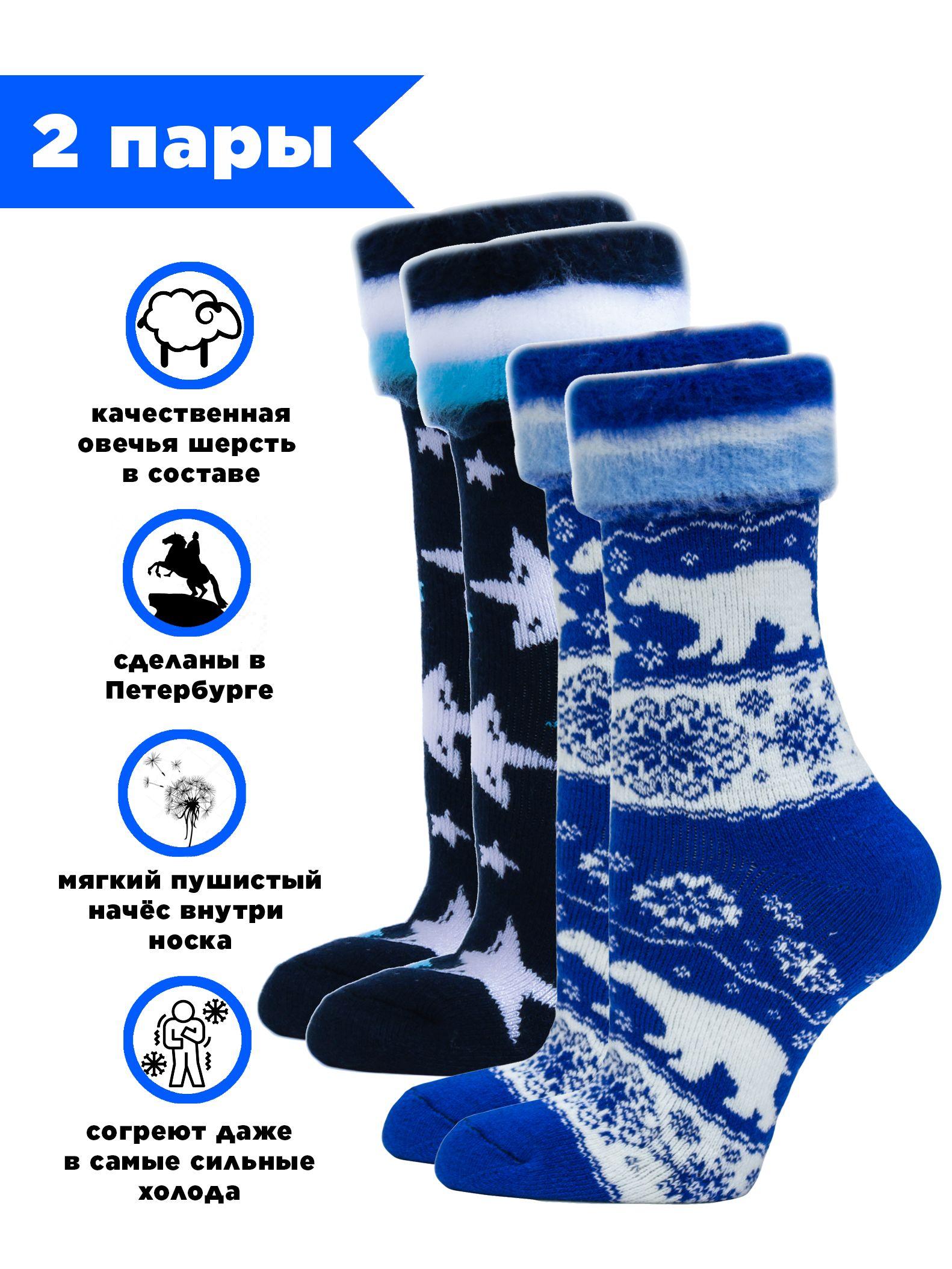 Комплект носков Hosiery Носки, 2 пары