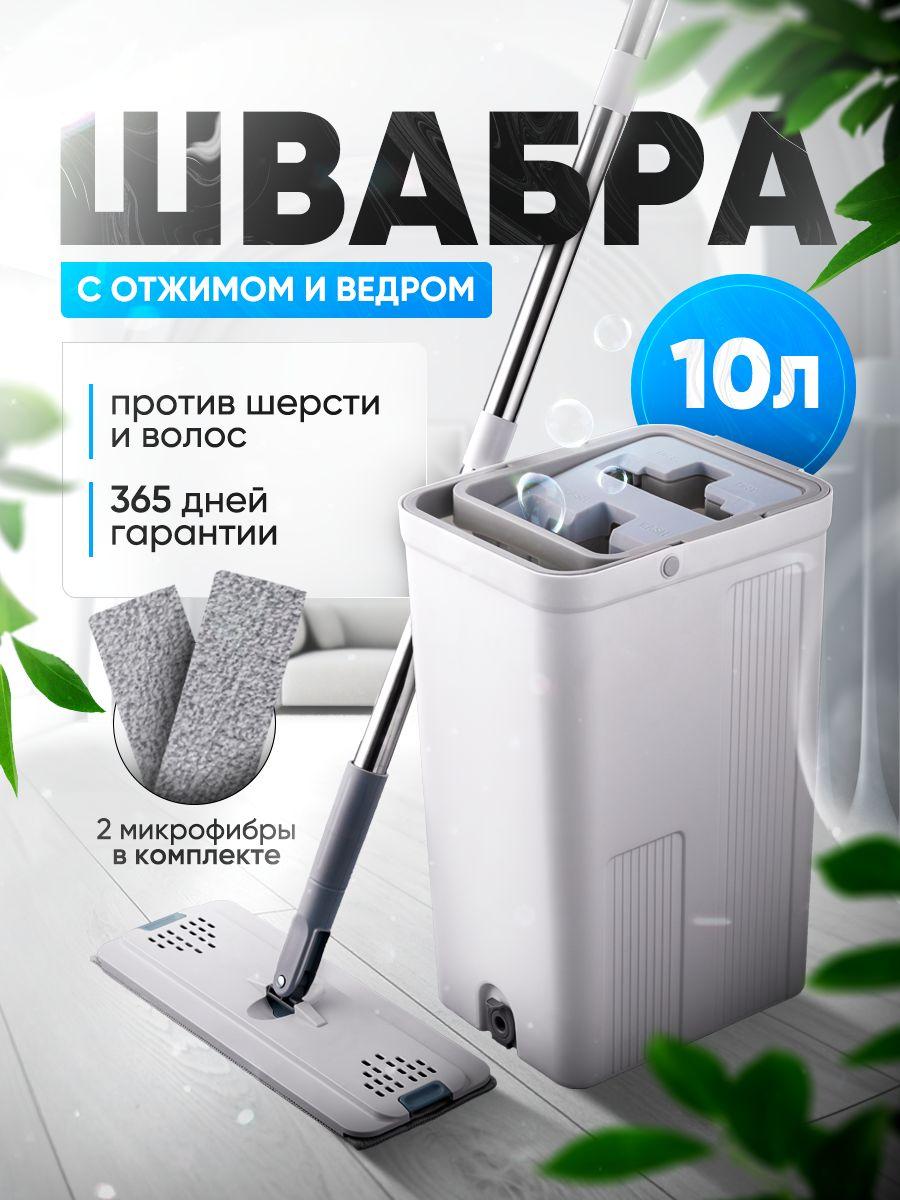 BassFive Швабра, длина 125 см