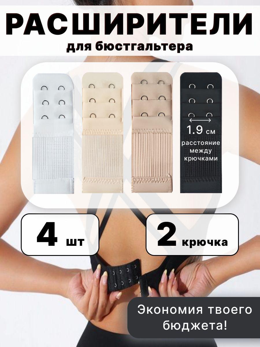 Аксессуар для бюстгальтера ARTIV SHOP