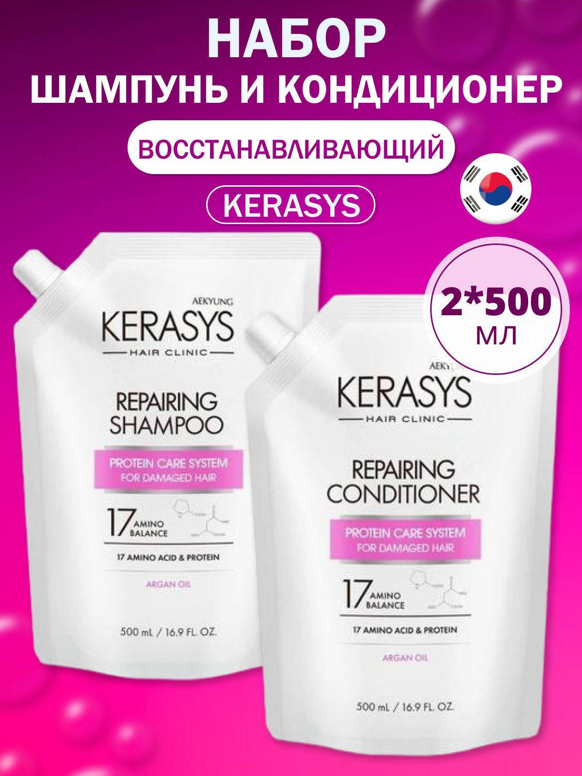 Kerasys Набор средств для волос: ВОССТАНАВЛИВАЮЩИЙ Шампунь + Кондиционер 2*500 мл