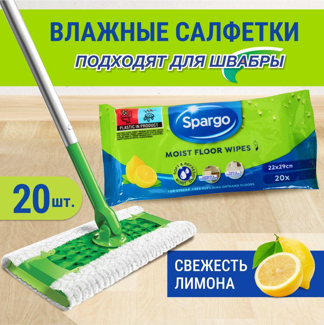 Spargo Салфетки для уборки, 22х29 см, 20 шт.