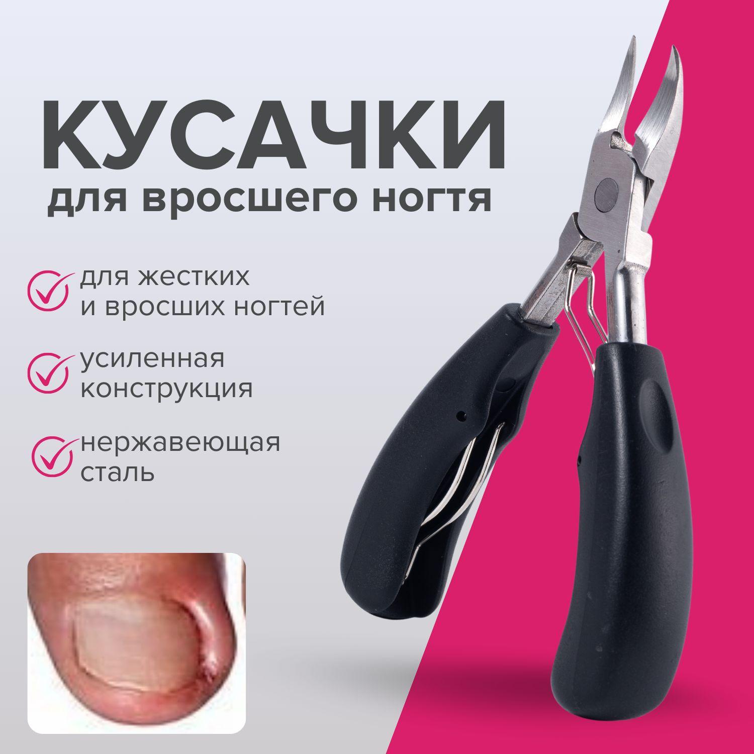 Кусачки для ногтей профессиональные для маникюра и педикюра, кусачки для вросших ногтей на руках и ногах, цвет черный.