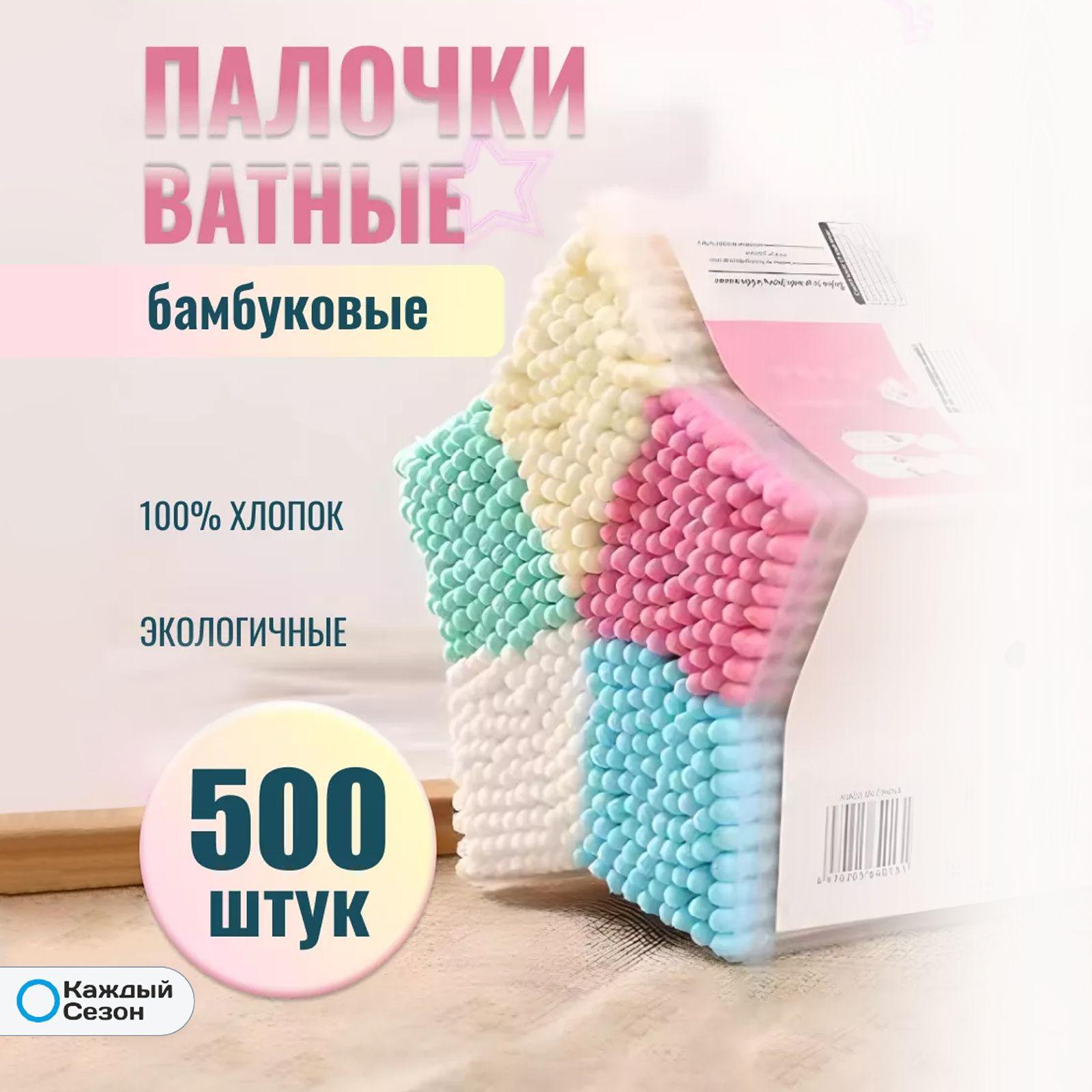 Каждый Сезон Ватные палочки, 500 шт.