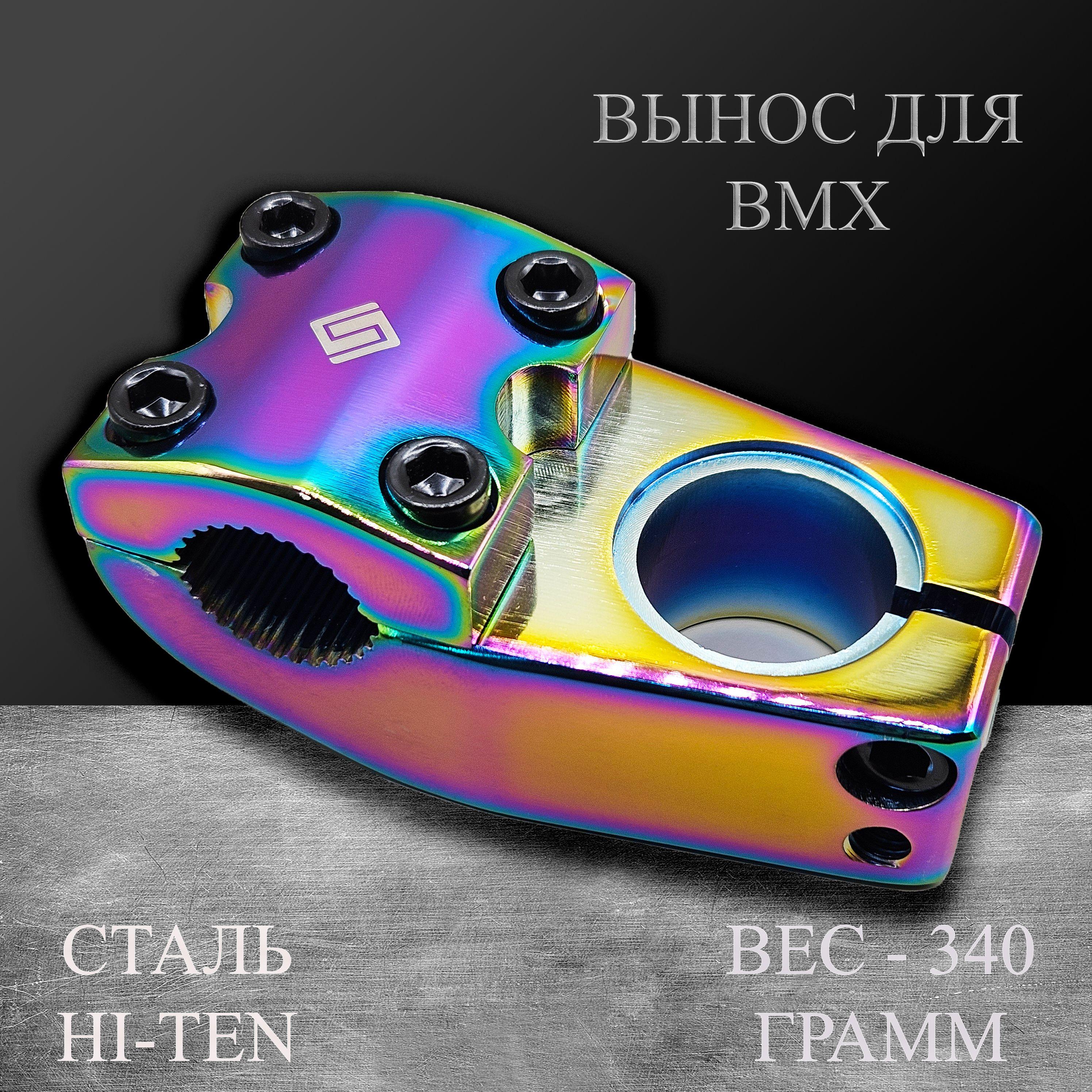 Вынос для руля велосипеда BMX