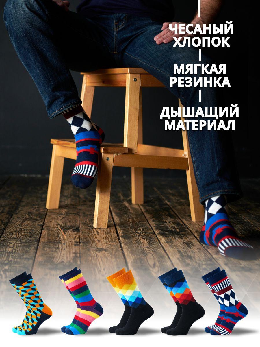 Cool socks box | Носки Cool socks box, 5 пар