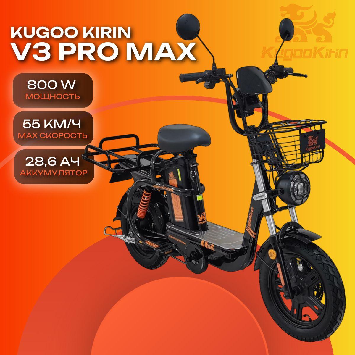 Электровелосипед Kugoo Kirin V3 PRO MAX 800W (номинал 240W) (60V/28.6Ah)