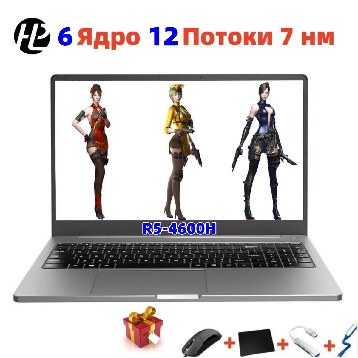 HuiPu | HuiPu HuiPu-737T3-R7 Игровой ноутбук 15.6", AMD Ryzen 5 4600H, RAM 16 ГБ, SSD, AMD Radeon RX Vega 6, Windows Pro, серый металлик, Русская раскладка