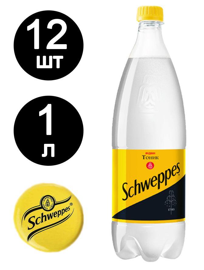 Schweppes | Газированный напиток Schweppes Indian Tonic (Швепс Тоник) 1л x 12 шт