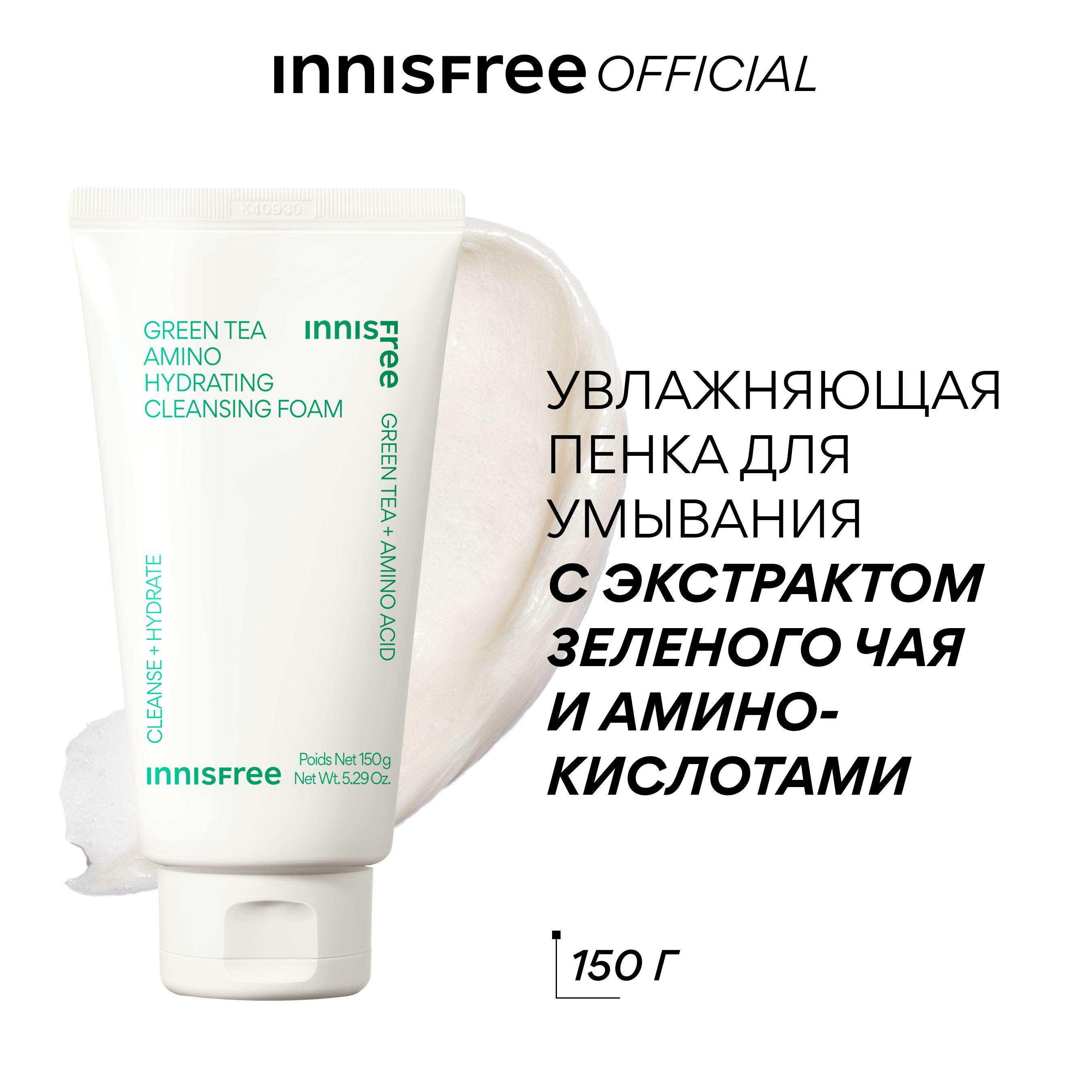 INNISFREE Пенка для умывания увлажняющая с экстрактом зеленого чая и аминокислотами