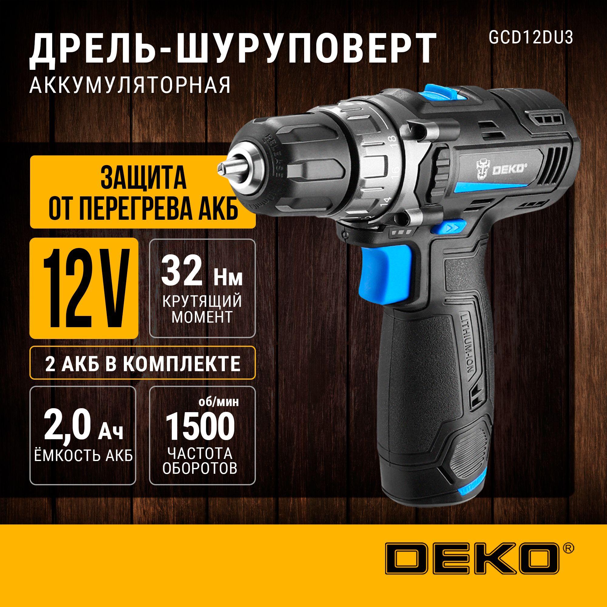 Аккумуляторная дрель-шуруповёрт DEKO GCD12DU3 SET 4 в кейсе + оснастка 13 шт, 2х2 Ач