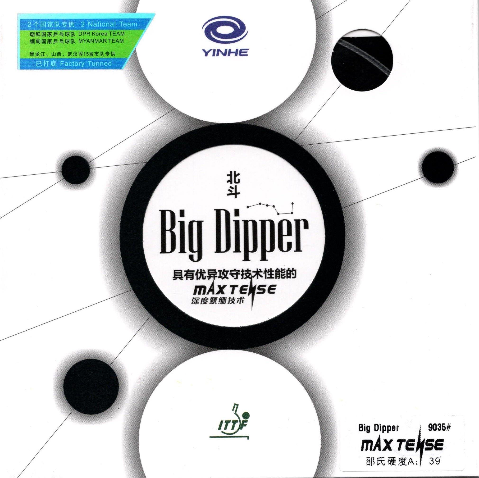 Накладка для ракетки Yinhe Big Dipper max black