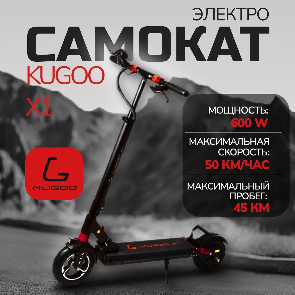 Электросамокат взрослый Kugoo Kirin X1