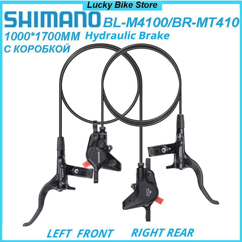 Тормоз гидравлический SHIMANO BL-M4100 + BR-MT410 дисковый комплект передний, (перед 1000мм х зад 1700мм), в коробке