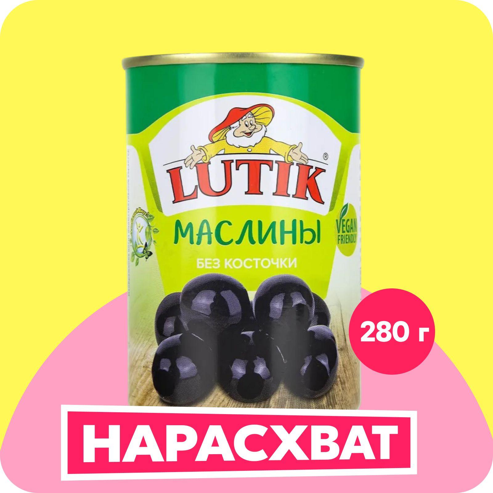 Маслины Lutik без косточки, 280 г