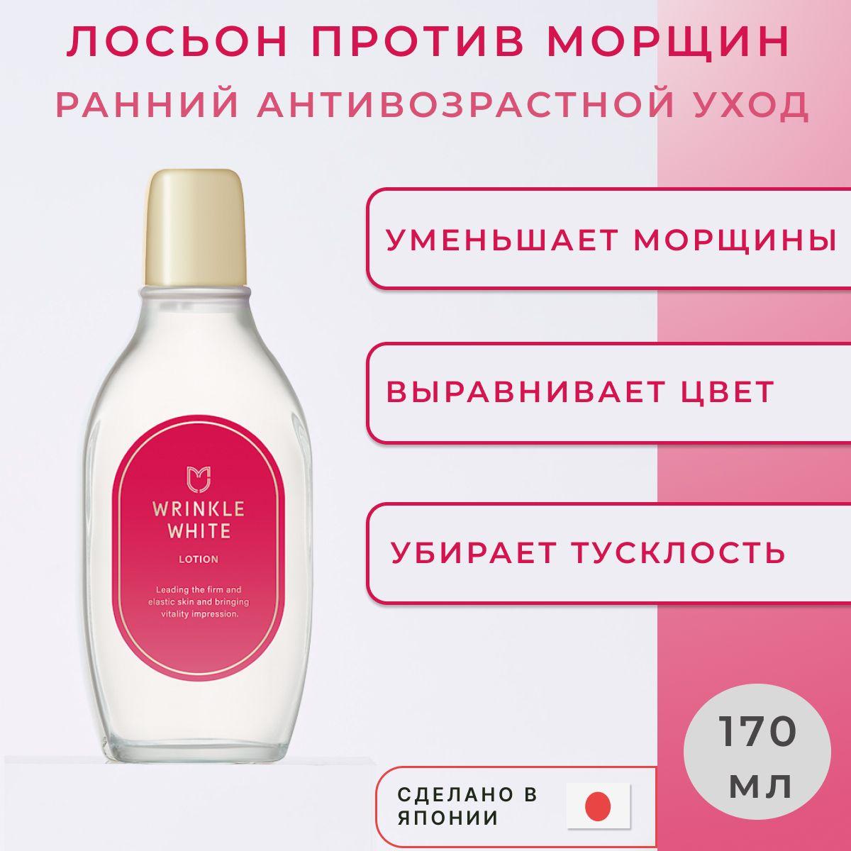 Meishoku Wrinkle White Lotion Лосьон для лица против морщин (выравнивающий тон кожи), 170 мл, арт. 116063