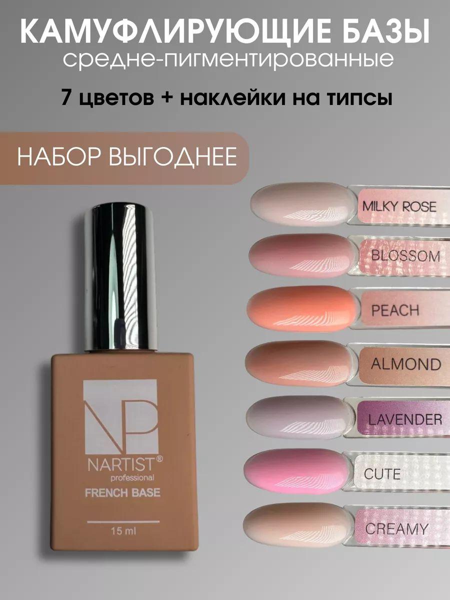 Камуфлирующие базы Color Base набор из 7 цветов