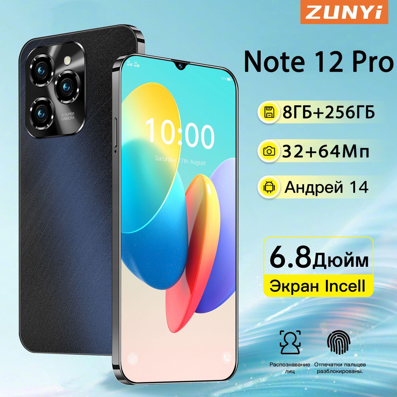 ZUNYI Смартфон Note 12 Pro Ростест (EAC) 8/256 ГБ, черный