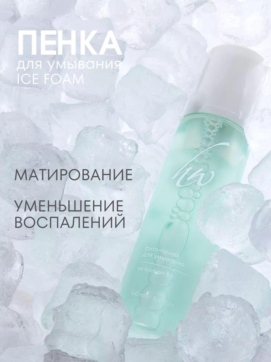 Premium Фитопенка для умывания Ice Foam