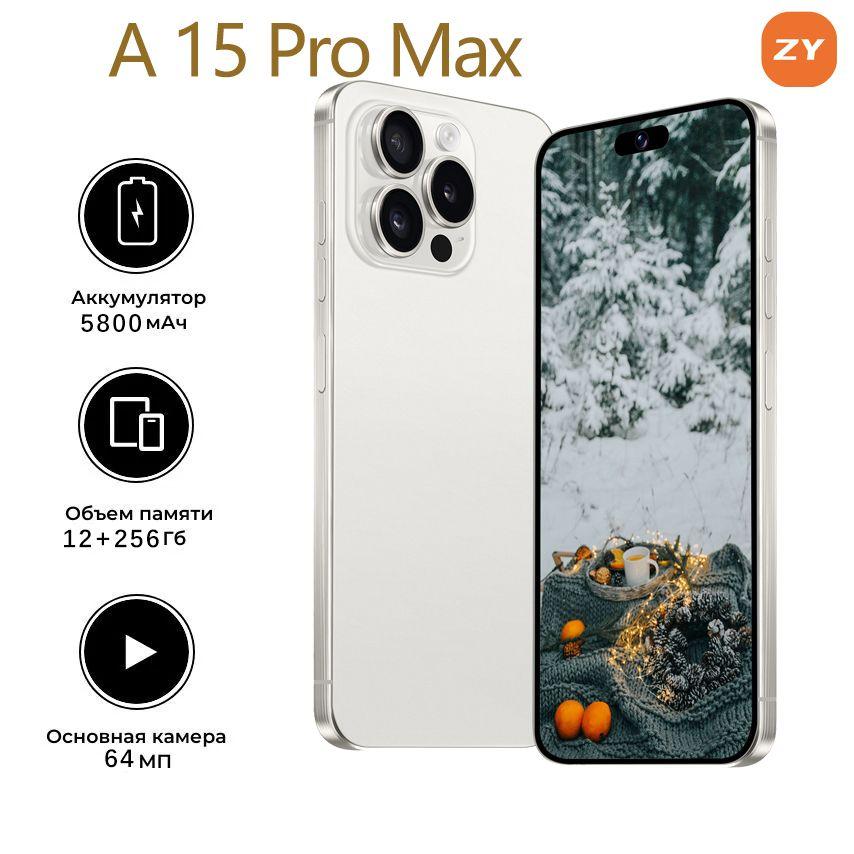 ZUNYI Смартфон A 16 Pro Max,A 15 Pro Maxбыструю зарядки,подарок для детей и родителям Ростест (EAC) 12/256 ГБ, белый