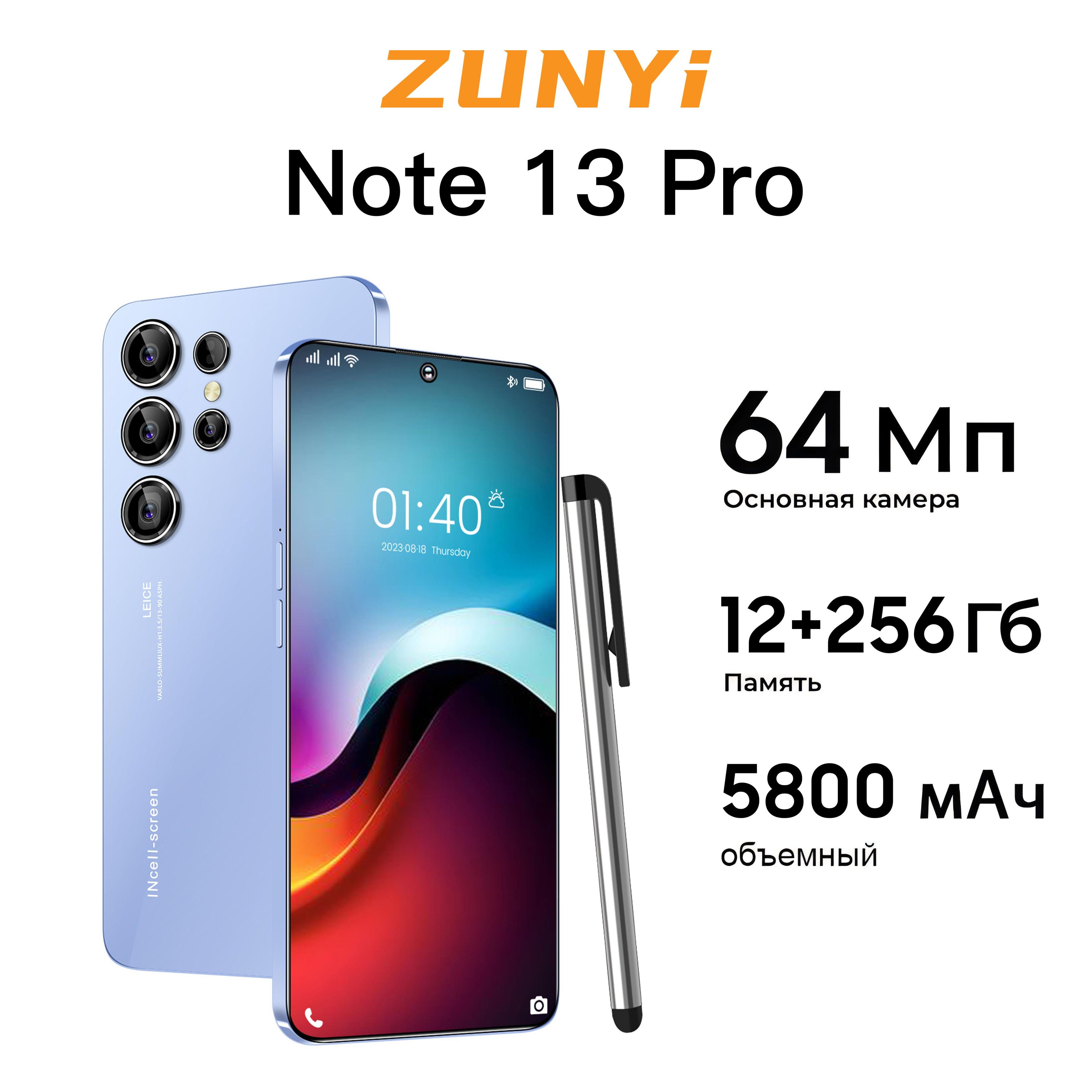 ZUNYI Смартфон S24 Ultra，Note 13 Pro, Русская версия с бесплатным стилусом для развлечений, игр, просмотра видео, съемок, подарков близким, Ростест (EAC) 12/256 ГБ, синий