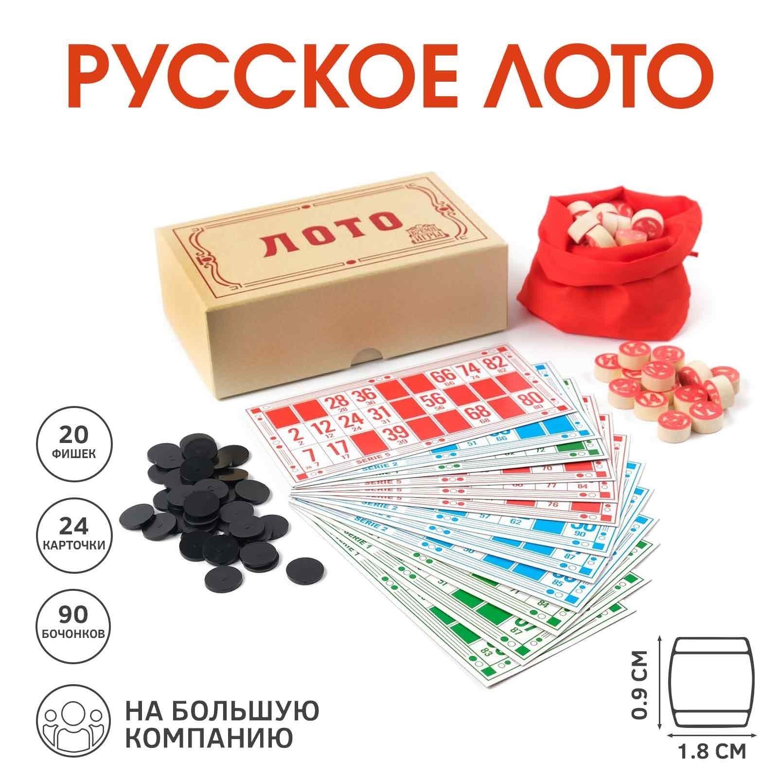 Русское лото, настольная игра "Подарочное", 18 х 10 см, 20 фишек