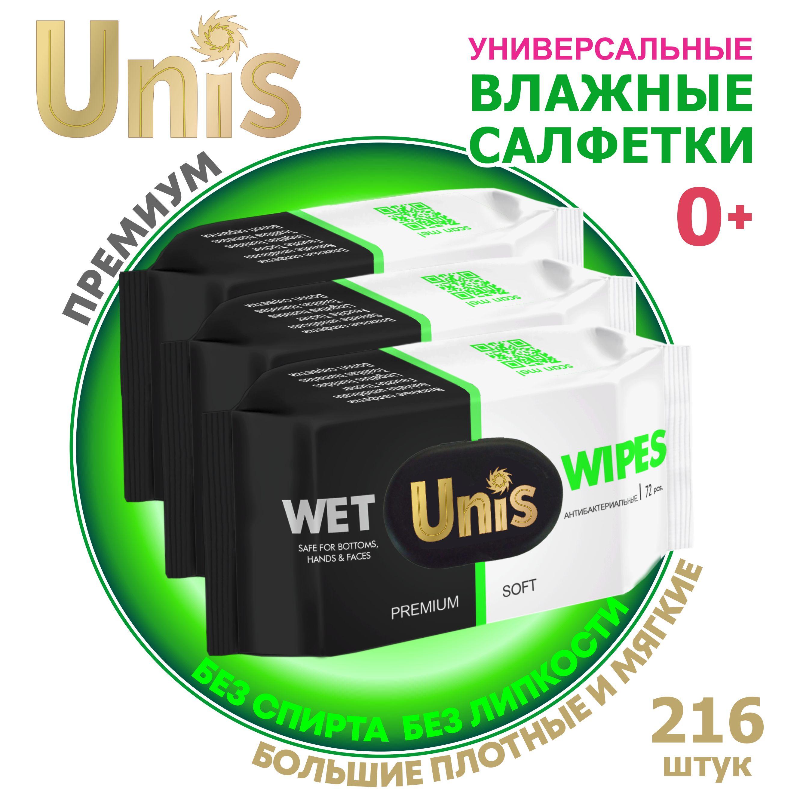 Влажные салфетки универсальные с клапаном без запаха 216 шт