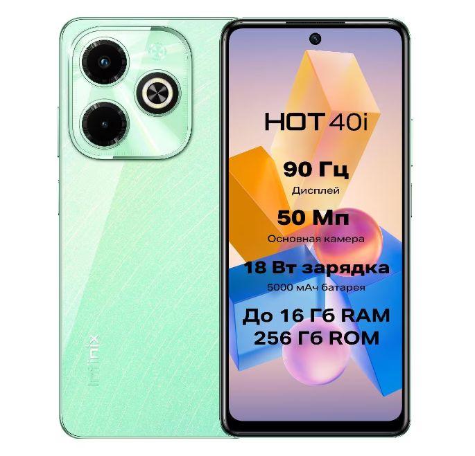 Infinix Смартфон Hot 40i Ростест (EAC) 8/256 ГБ, зеленый