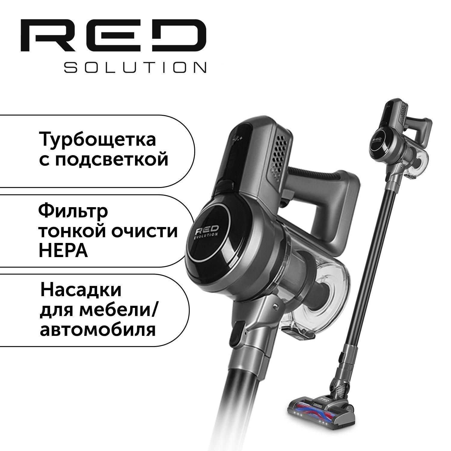 Пылесос вертикальный RED evolution RV-UR383 с насадкой для мебели и автомобиля, турбощетка с подсветкой